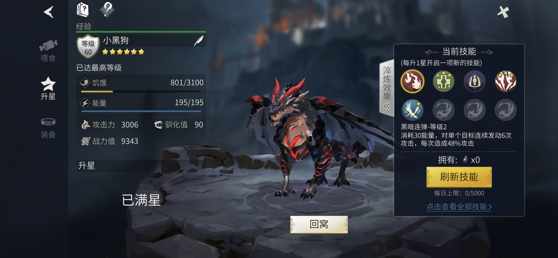 冰原守卫者传承龙晶怎么用