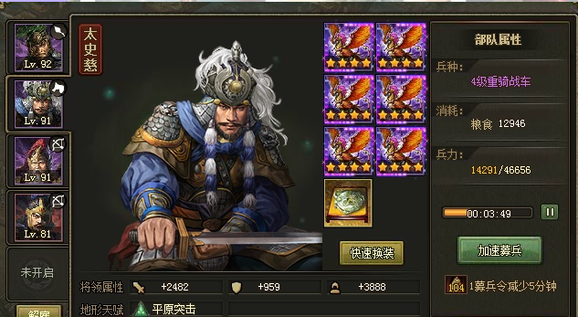 攻城掠地105宋谦怎么攻打