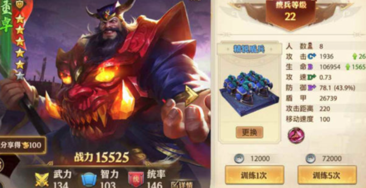 少年三国志零董卓如何搭配