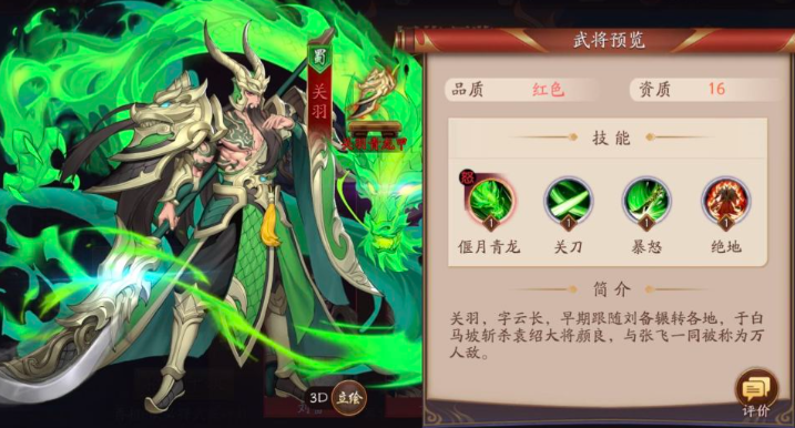 放开那三国3哪个国家阵容好些