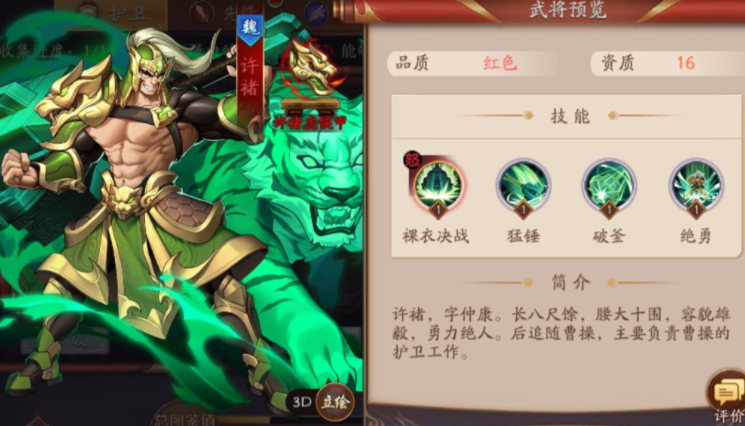 放开那三国3哪个国家阵容好些