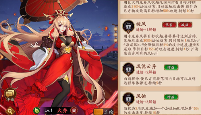 放开那三国3哪个国家阵容好些