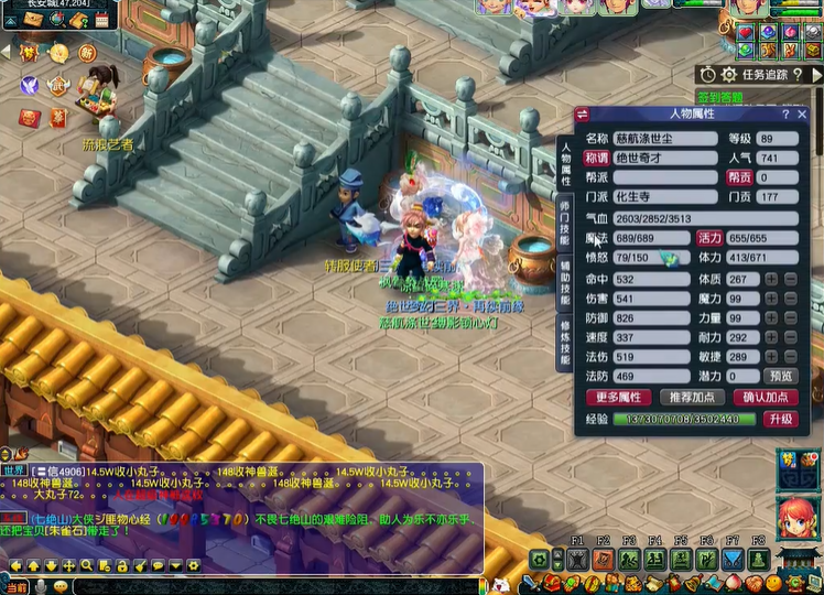 梦幻西游高级连善有什么用