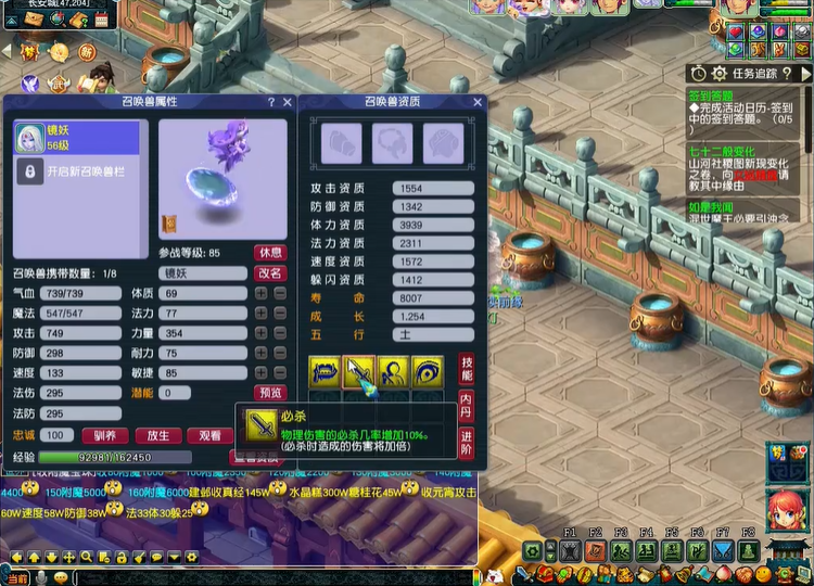 梦幻西游高级连善有什么用