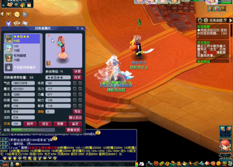 梦幻西游高级连善有什么用