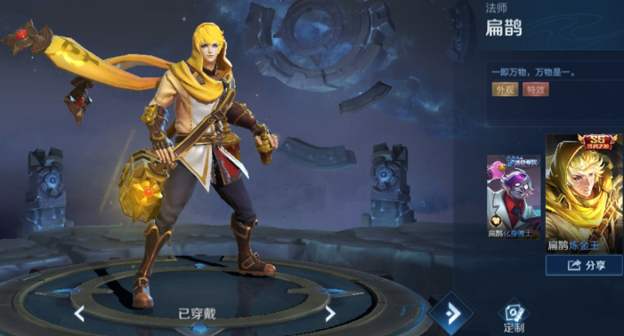 王者荣耀扁鹊最强出装有哪些