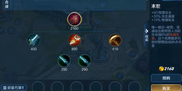 王者荣耀裴擒虎出装和铭文怎么搭配