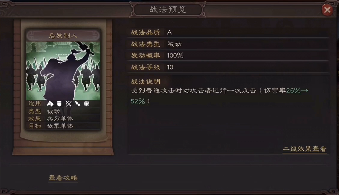 三国志战略版前期赵云怎么搭配