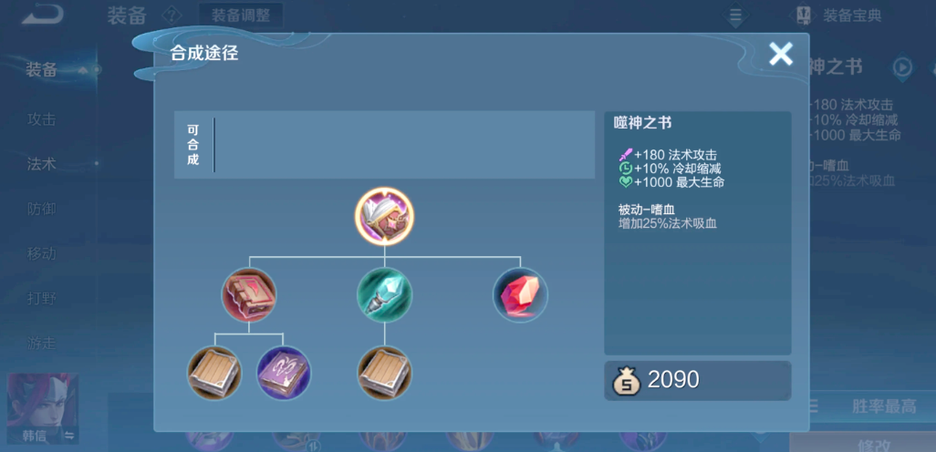 王者荣耀貂蝉如何玩纯法术