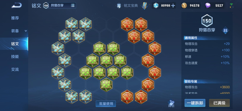 王者荣耀马超秒脆皮怎么出装