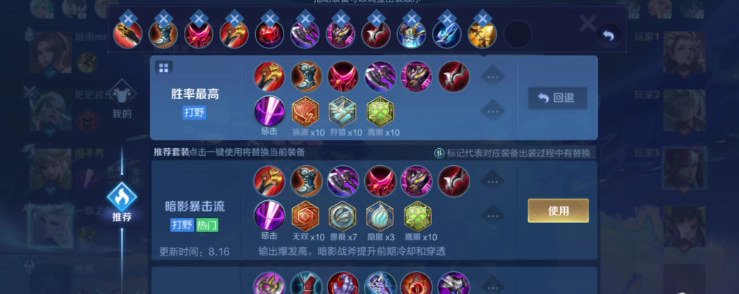 王者荣耀阿古朵奇葩出装有哪些