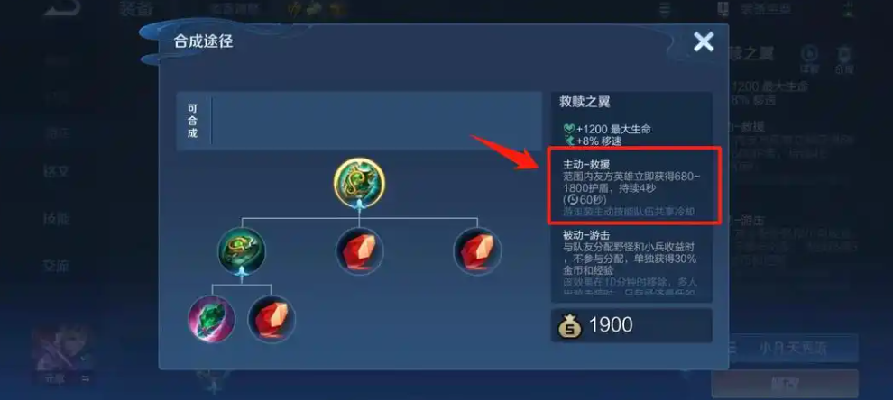 王者荣耀阿古朵奇葩出装有哪些