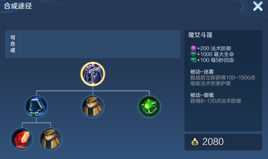 王者荣耀射手出装铭文怎么出