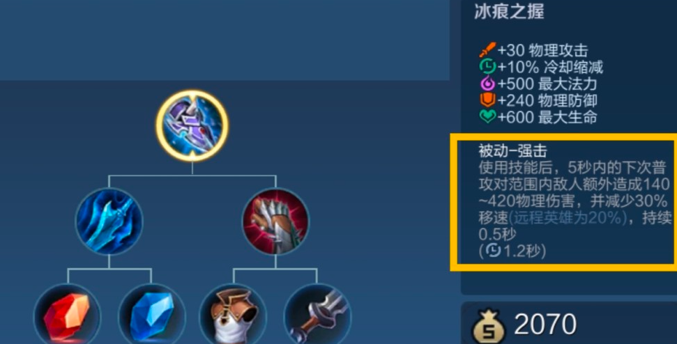 王者荣耀逆风局猴子出装有哪些推荐