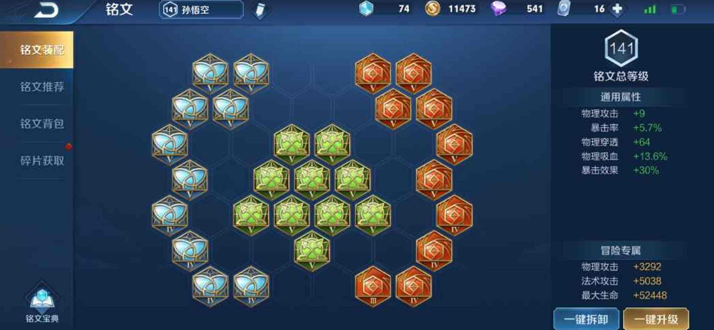 王者荣耀逆风局猴子出装有哪些推荐