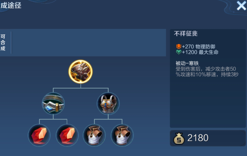 王者荣耀赵怀真怎么出装