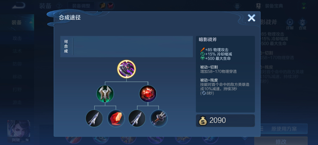 王者荣耀铠对线盾山出装怎么搭配