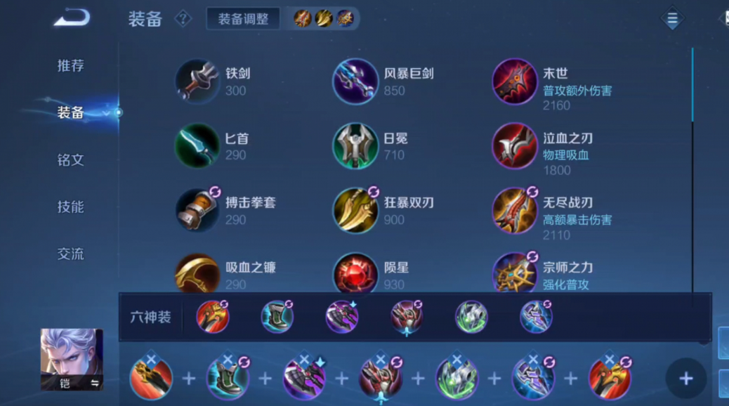 王者荣耀铠对线盾山出装怎么搭配