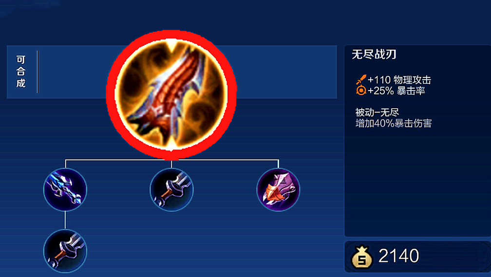 王者荣耀全攻铠出装顺序怎么排列