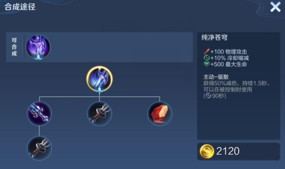 王者荣耀老夫子怎么出装