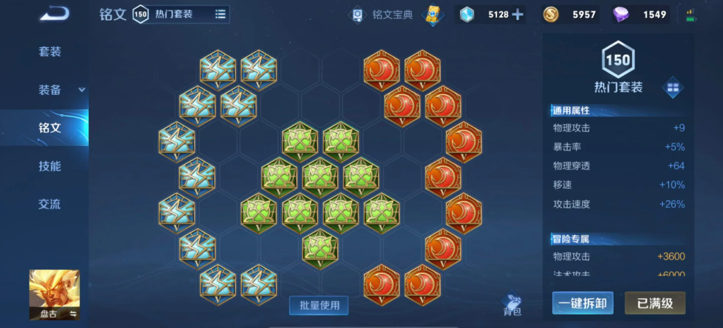 王者荣耀盘古打野排位怎么出装