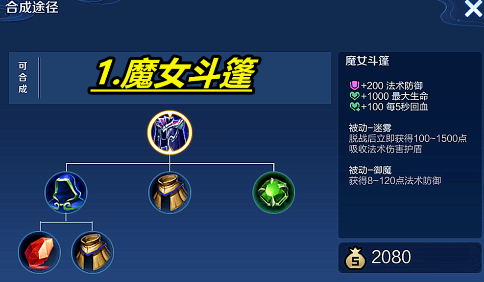 王者荣耀盘古打野排位怎么出装