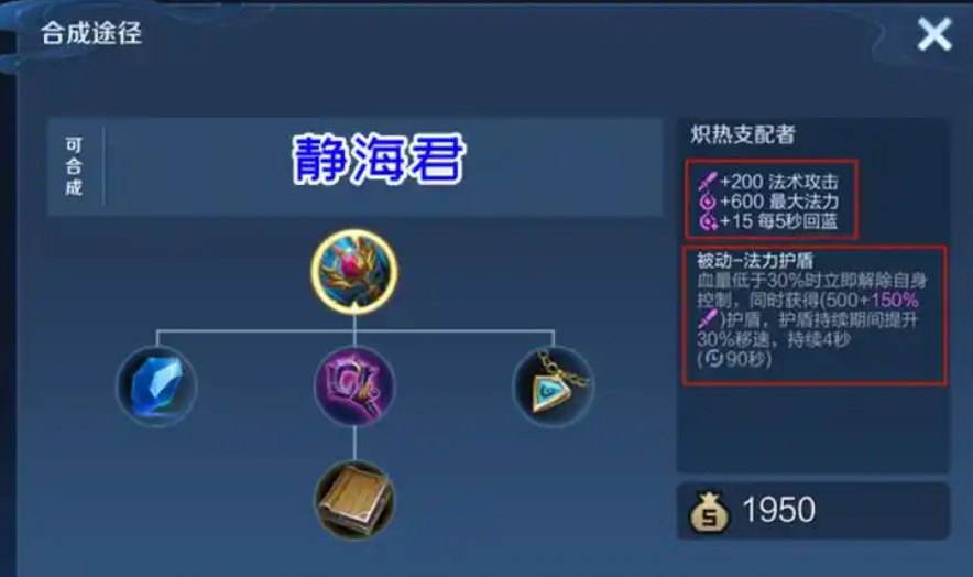 王者荣耀嫦娥伤害最高法术出装是什么 王者荣耀嫦娥伤害最高法术出装是什么