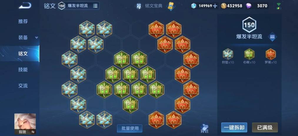 王者荣耀嫦娥伤害最高法术出装是什么