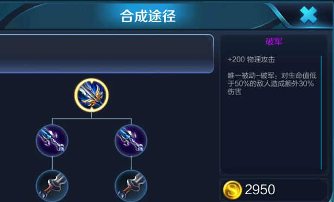 王者荣耀赵云无伤害怎么出装