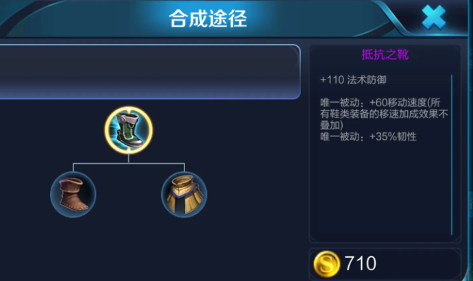 王者荣耀发育路怎么出装