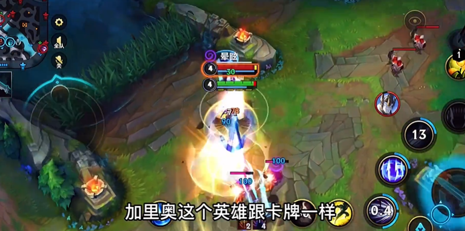 英雄联盟手游加里奥如何对线刀妹