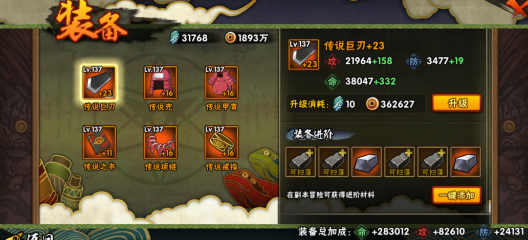 火影忍者忍者如何快速精通