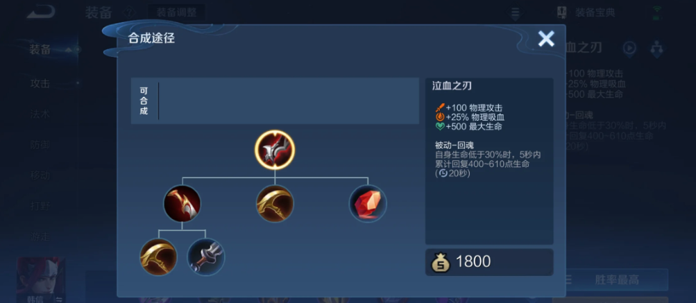 大司命王者荣耀怎么出装最强 大司命王者荣耀怎么出装最强