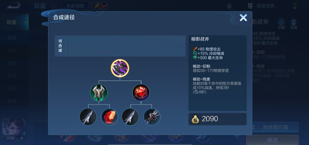 大司命王者荣耀怎么出装最强 大司命王者荣耀怎么出装最强