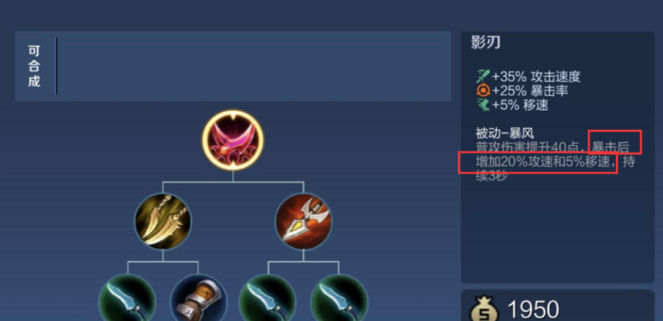 王者荣耀敖隐最强出装怎么搭配