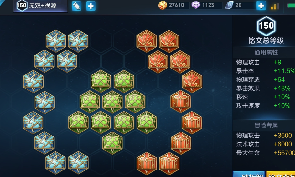 王者荣耀敖隐最强出装怎么搭配