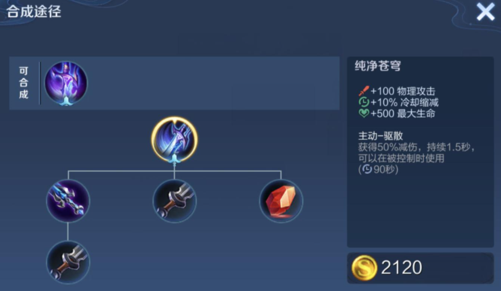 王者荣耀孙策最稳定怎么出装