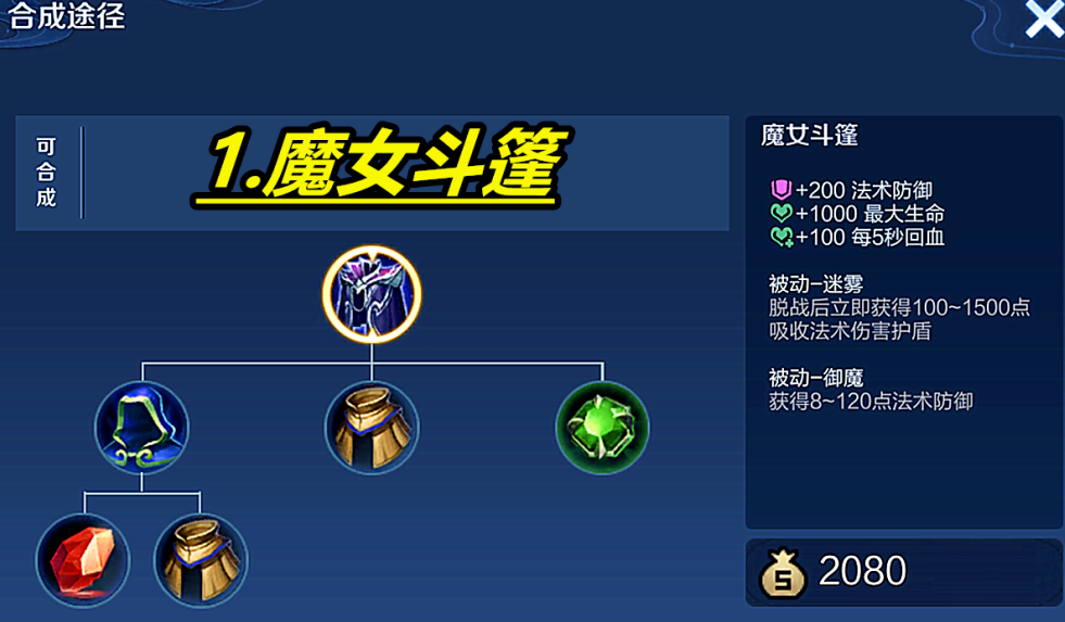 王者荣耀末世铠铭文怎么出装