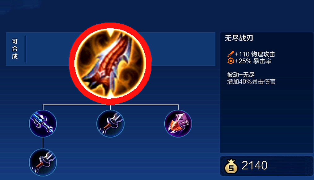 王者荣耀马克暴击伤害出装是什么