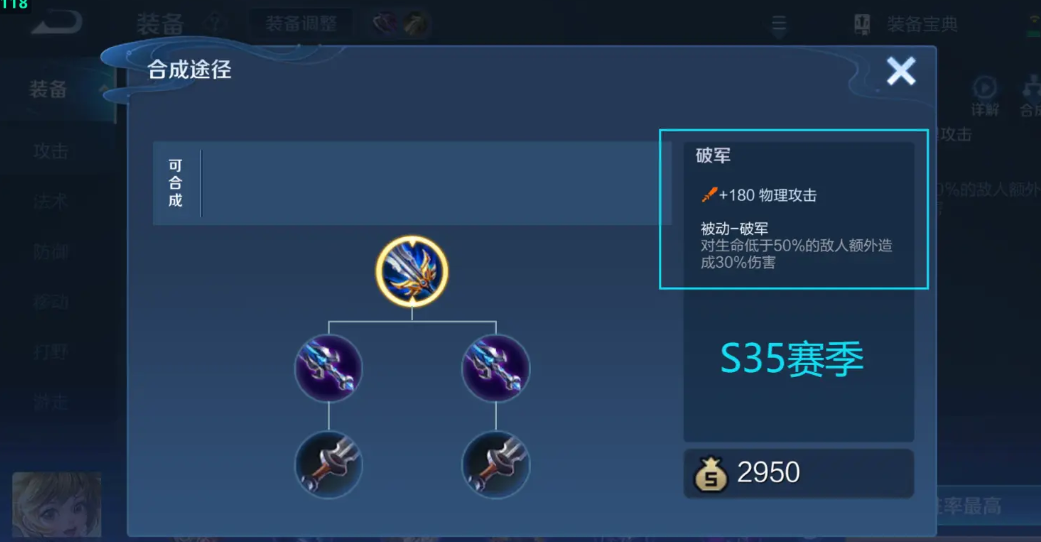 王者荣耀马克暴击伤害出装是什么