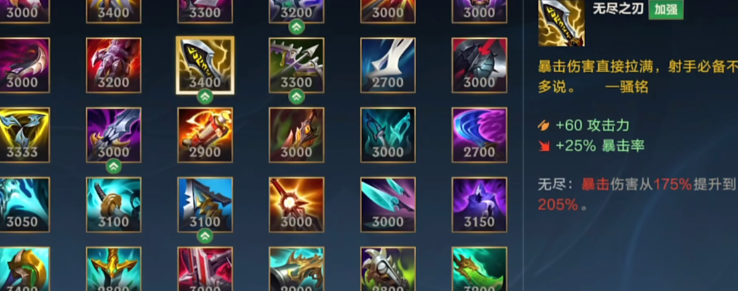 英雄联盟手游薇恩如何出装