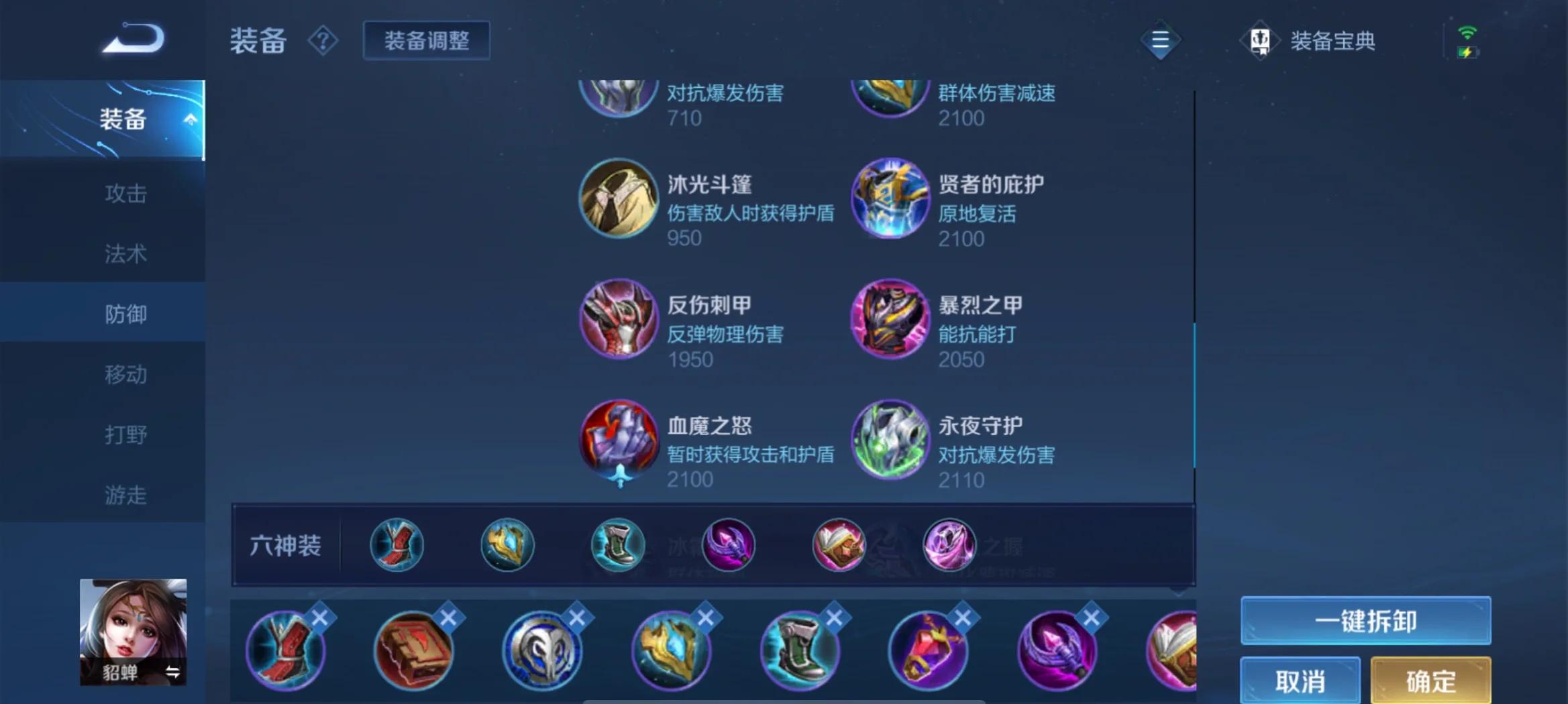 王者荣耀露娜铭文出装怎么出