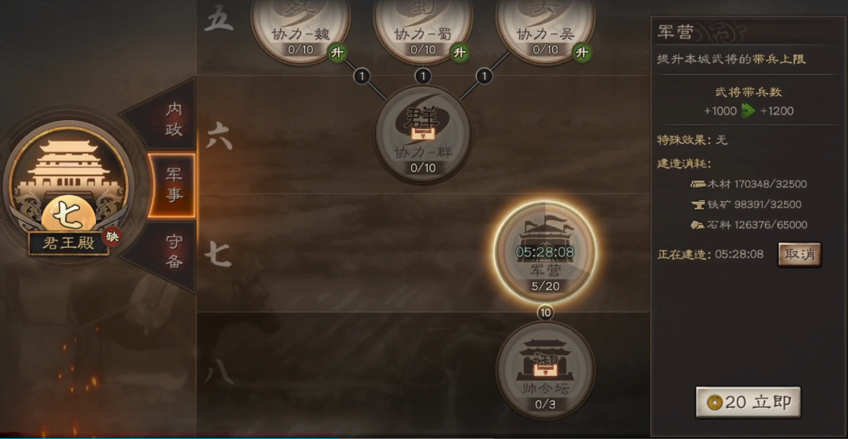 三国志战略版侠客有什么城建