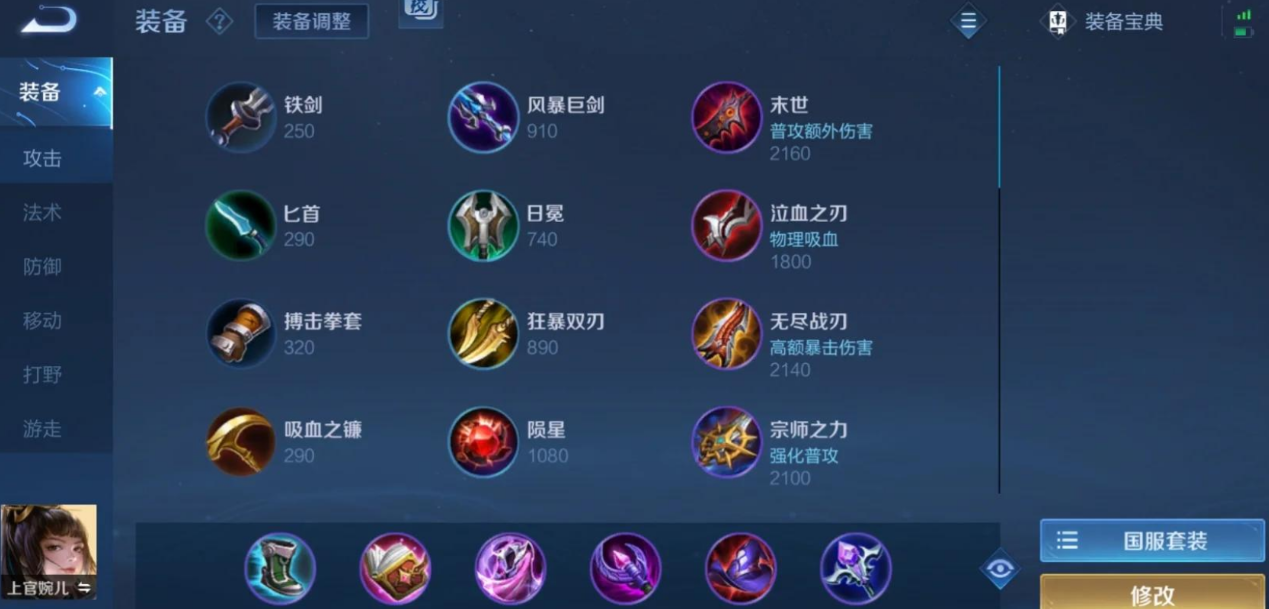 王者荣耀虞姬最厉害出装怎么出