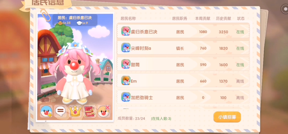 摩尔庄园手游怎么获得樱花种子