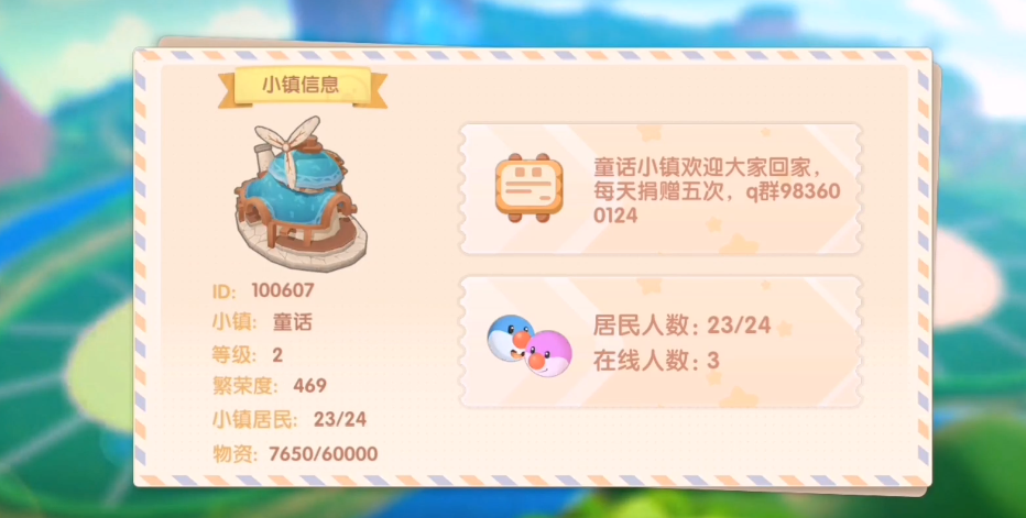 摩尔庄园手游怎么获得樱花种子