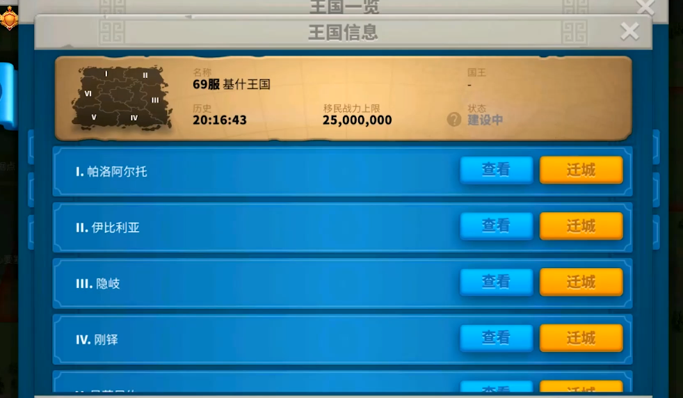 万国觉醒怎么才能越过关卡