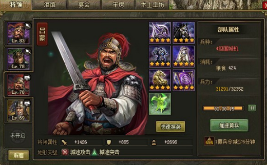 攻城掠地197怎么过姜维