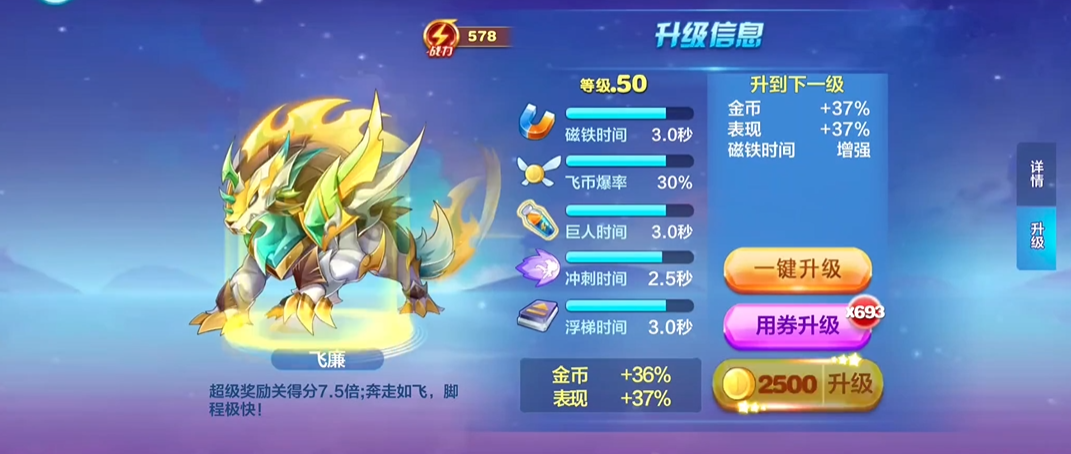 天天酷跑烈焰狮怎么获得