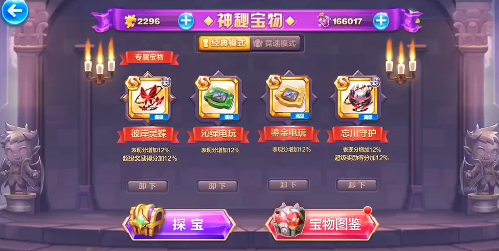 天天酷跑烈焰狮怎么获得